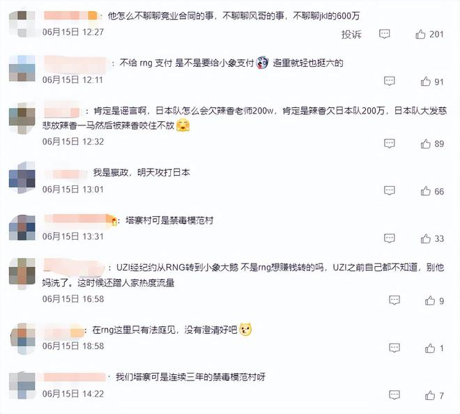 老板闪现开团辟谣，卡合同逼退传闻终结？