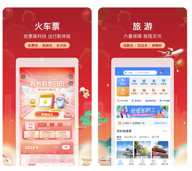 哪家机票预订平台优惠力度最大？