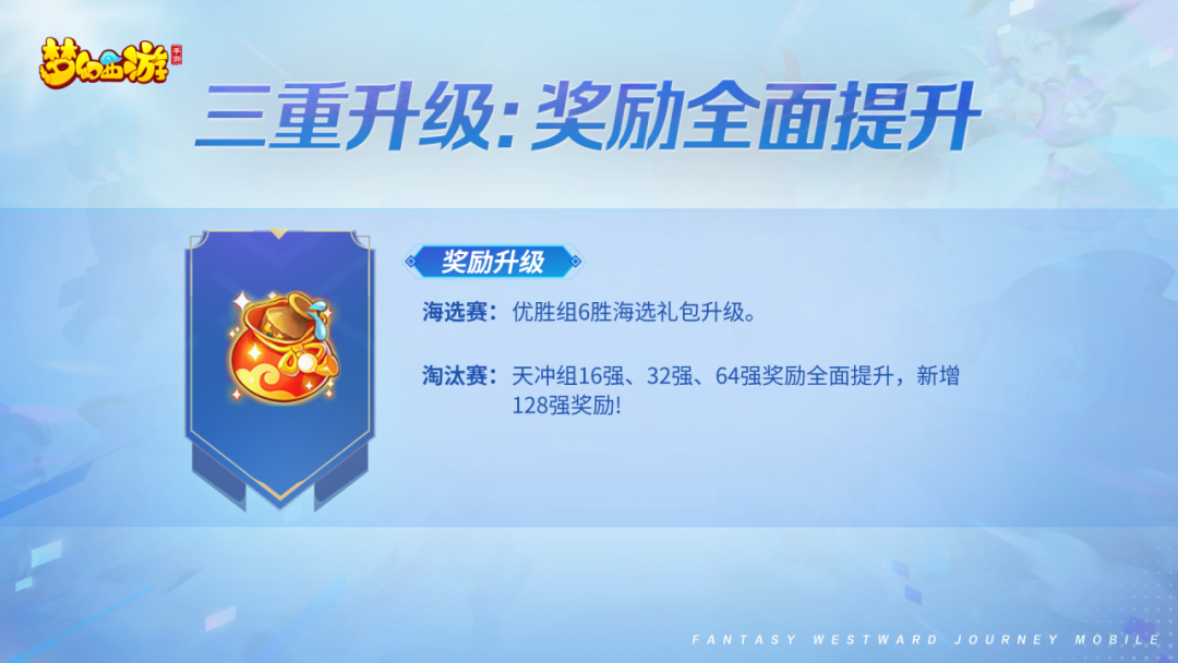 梦幻西游手游大连站盛典回顾，夏日百宝阁即将开启！
