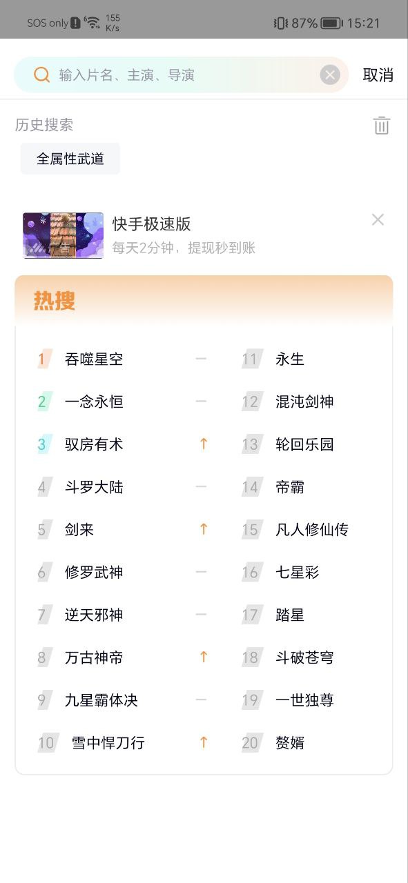 飞马影院应用纯净版
