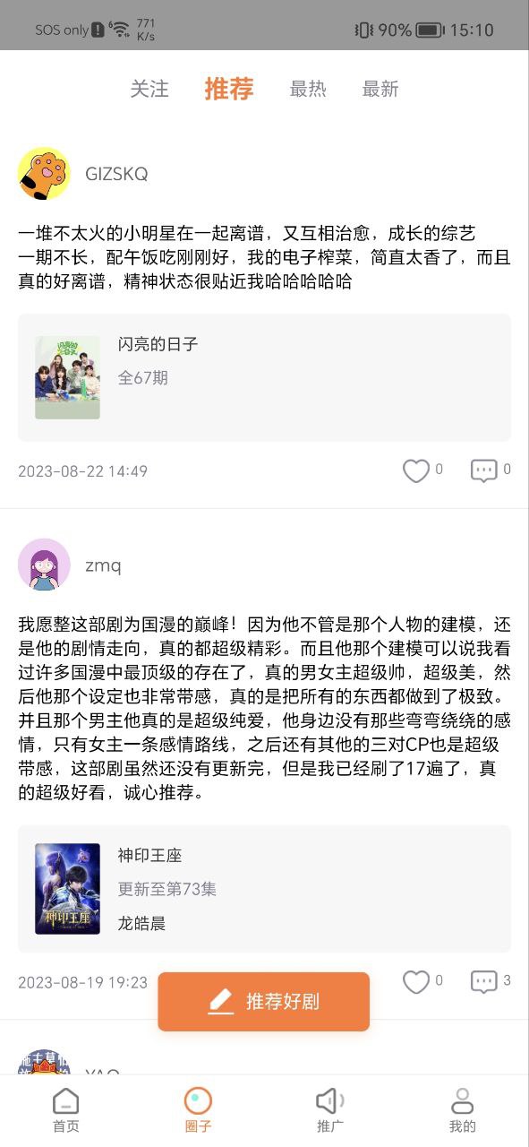 飞马影院应用纯净版