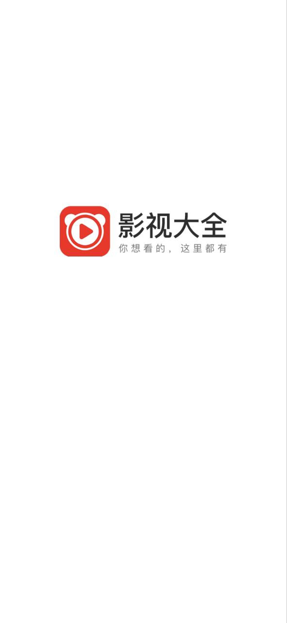 百搜影视大全最新安卓永久免费版