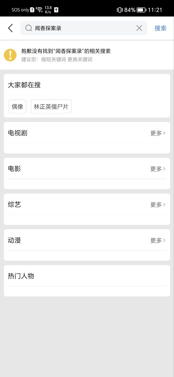 百搜影视大全最新安卓永久免费版