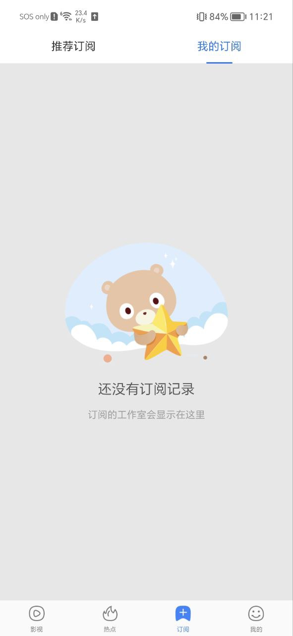 百搜影视大全最新安卓永久免费版