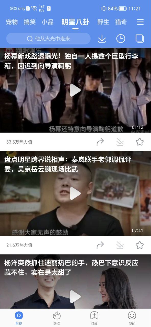 百搜影视大全最新安卓永久免费版