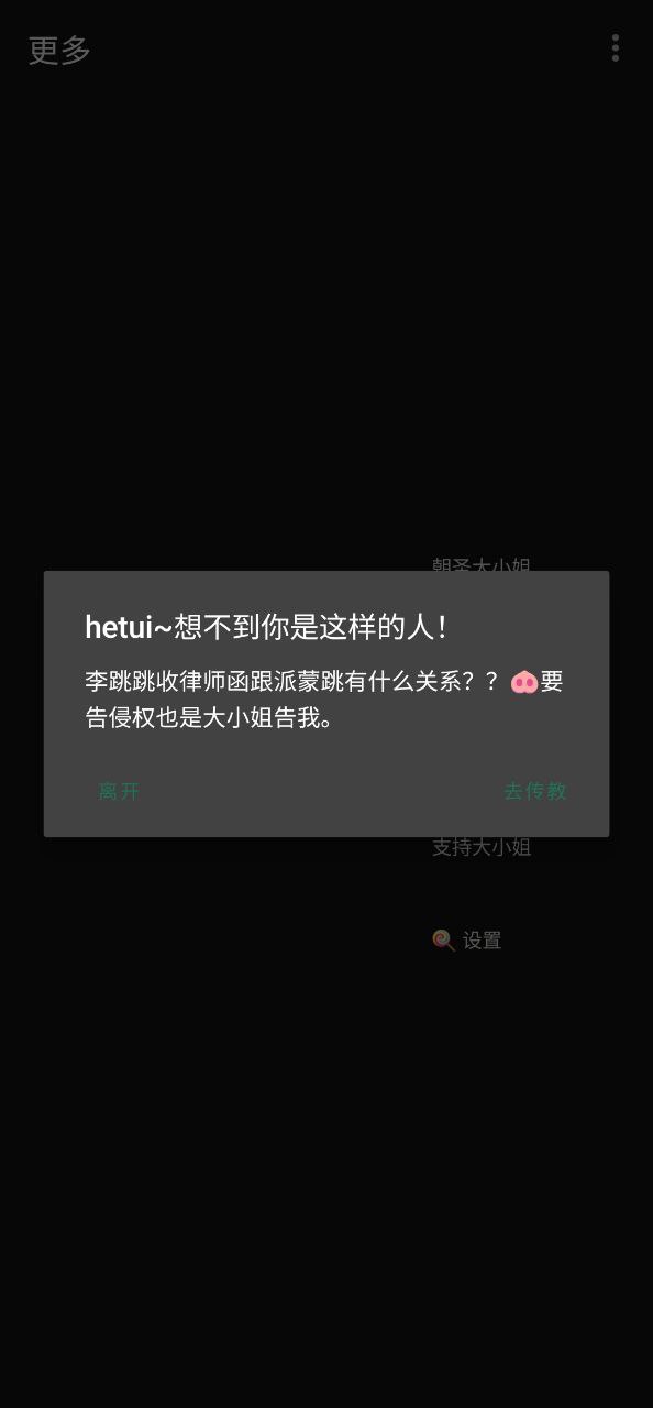 派蒙跳最新安卓永久免费版
