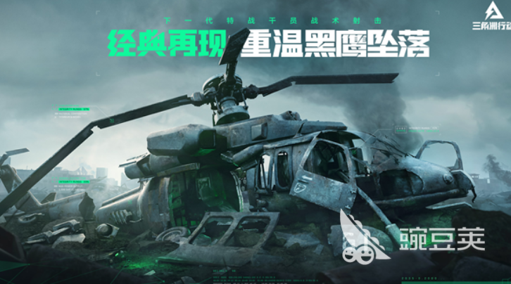 三角洲行动手游正版下载链接分享
