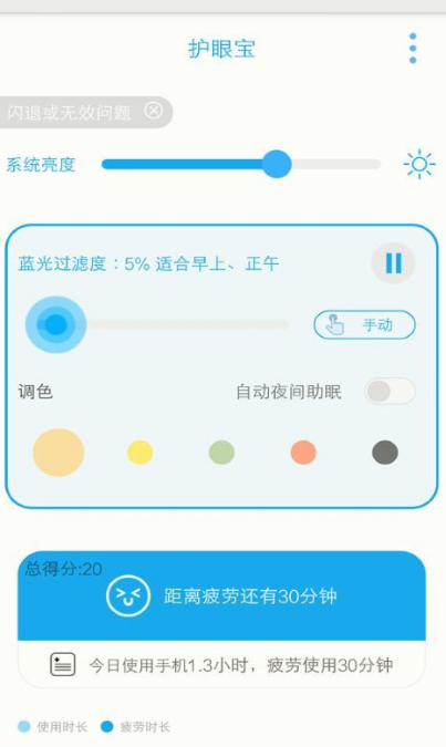 视力保健软件推荐：几款好用的视力锻炼工具