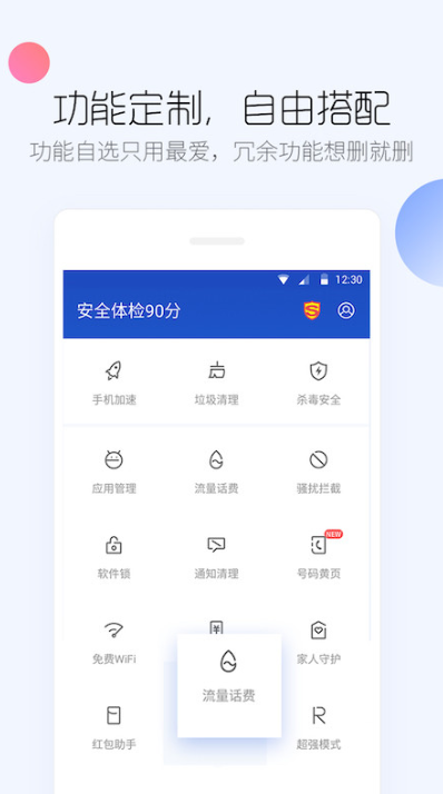 让您的手机轻松清理垃圾，推荐几款手机清理软件