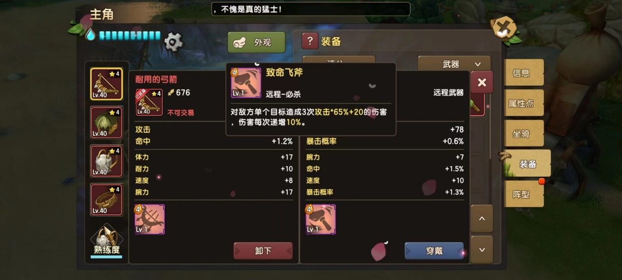 自由切换武器，解放职业束缚——新石器时代的多样武器玩法