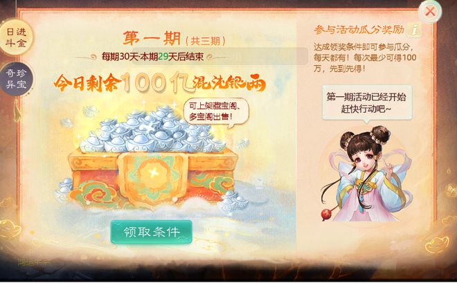 大话手游新闻：游戏内货币能否兑换真实道具？必看！