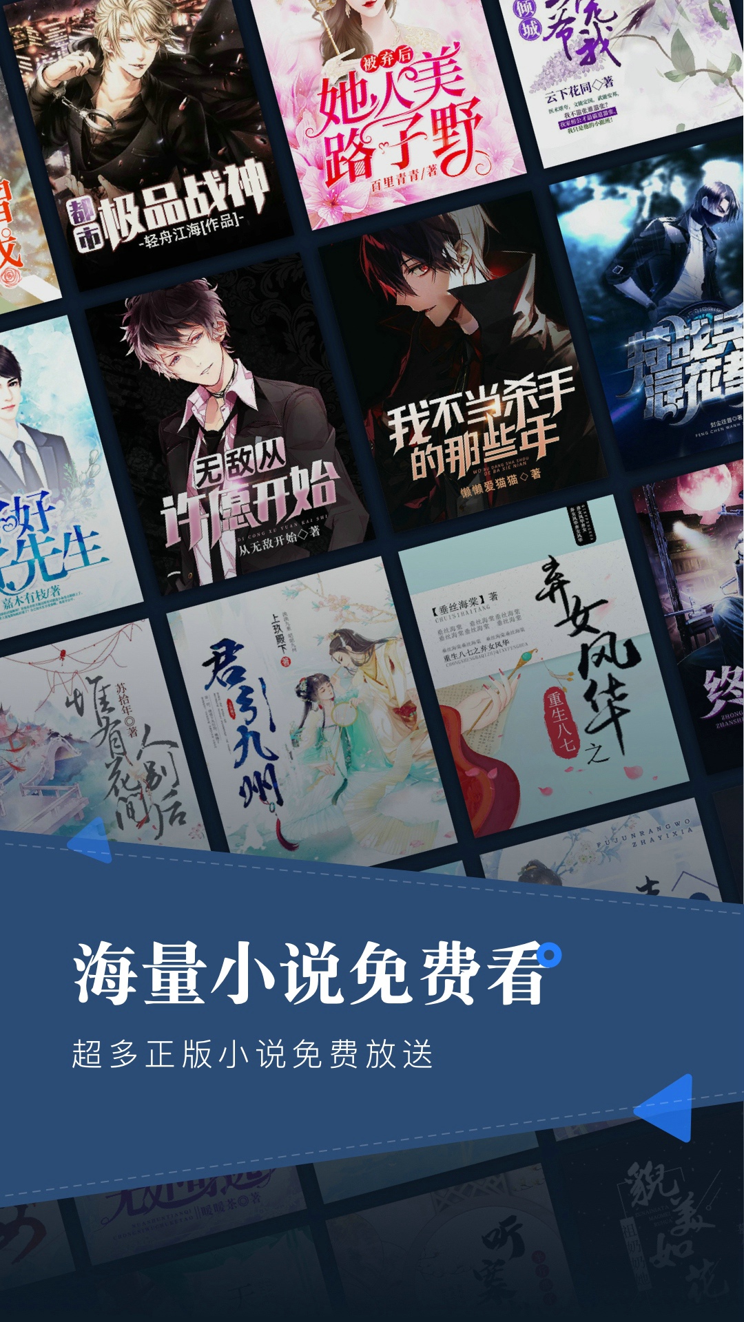 "最全无小说软件推荐，哪些好用？"