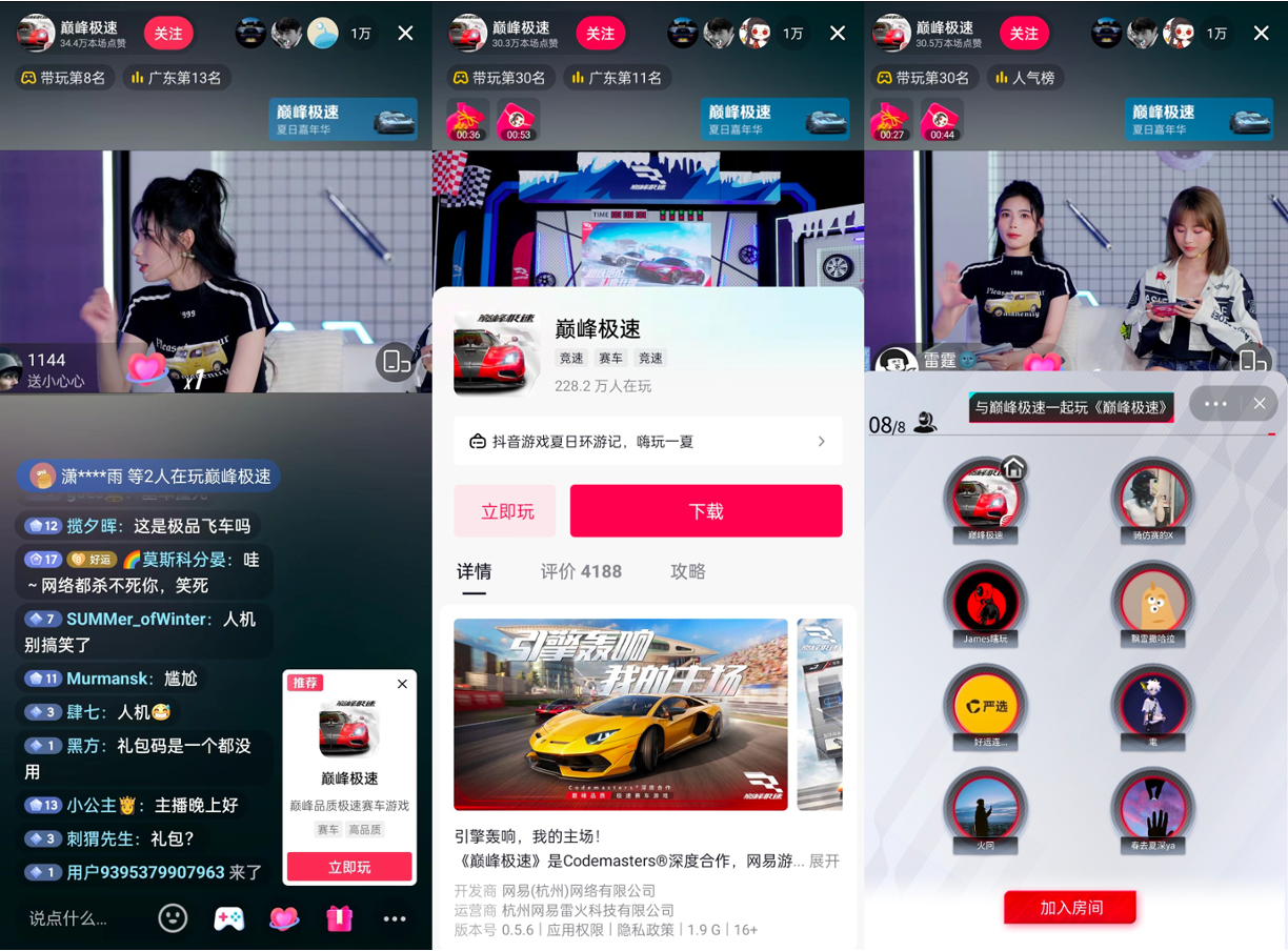 抖音游戏夏日环游记问答，乐趣满满，完美收官！