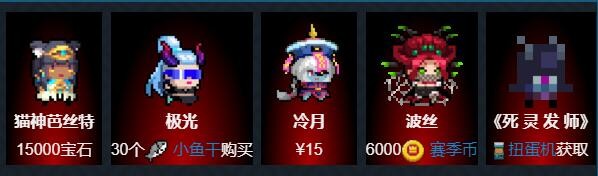 《元气骑士》死灵法师皮肤图鉴详解，全新皮肤一览无余！