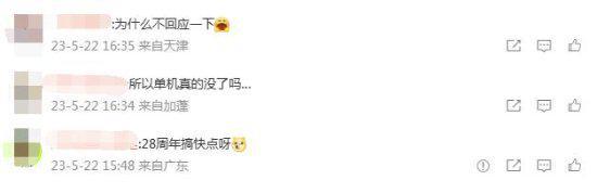 "姚壮宪是否离开？仙剑解散传言引发微博玩家疑问"