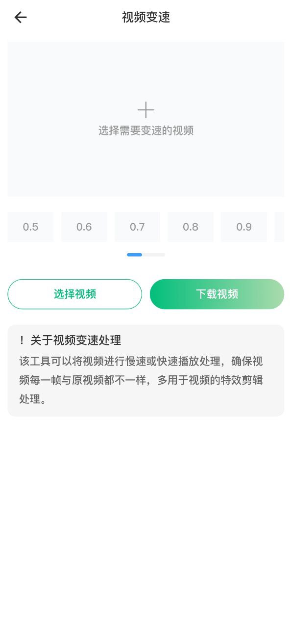 下载安装抖素材app