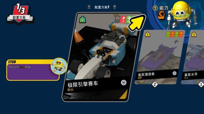 乐高竞速游戏评测：老少皆宜的全家欢乐赛车游戏