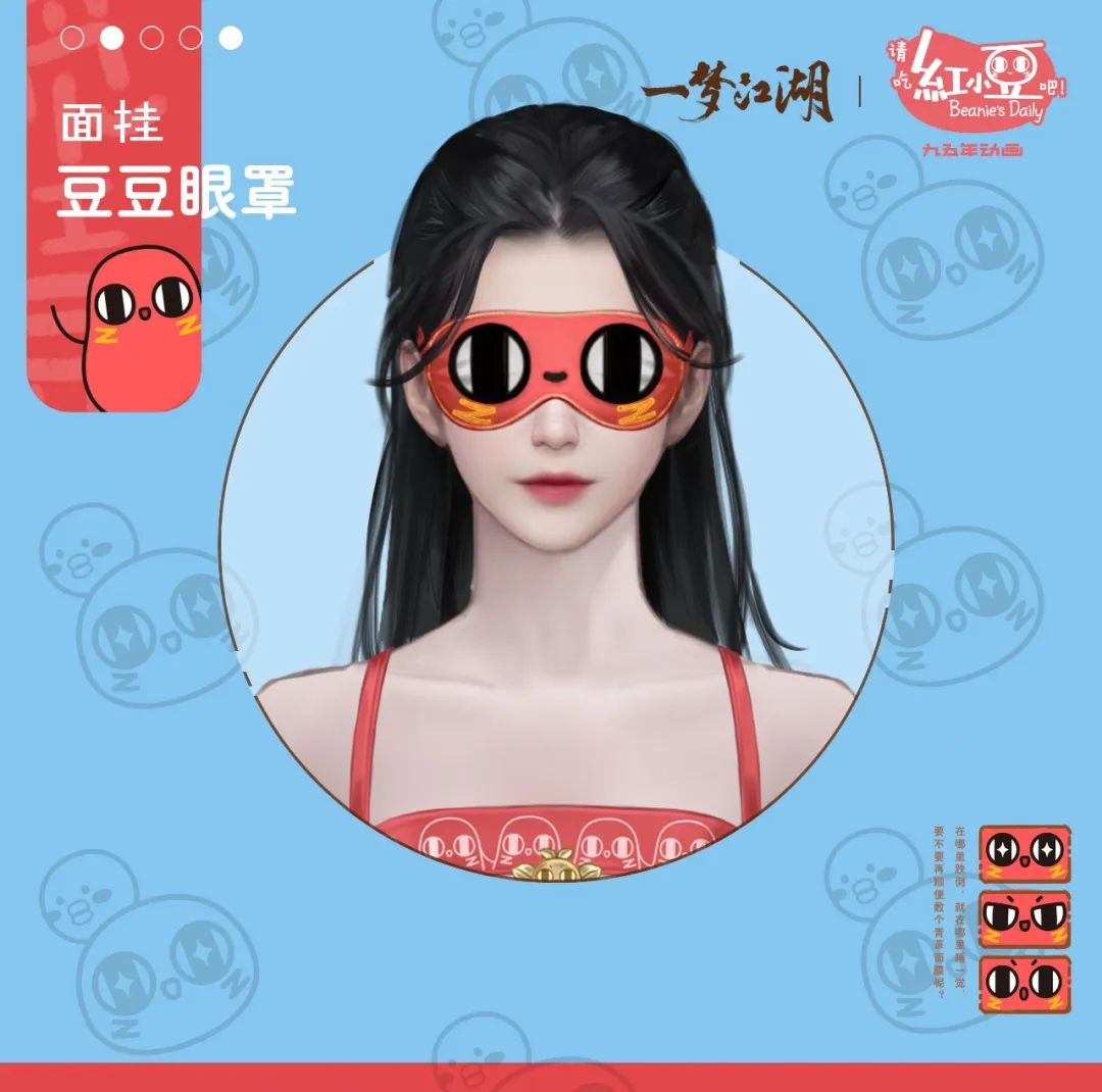 红小豆与可爱豆携手打造全新梦江湖，即将上线，快来畅玩！