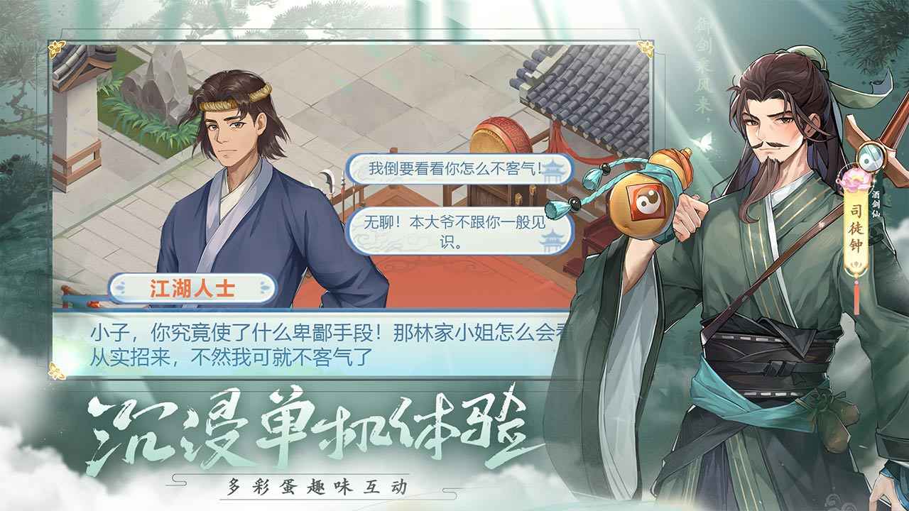 【攻略】仙剑奇侠传最强阵容推荐，打通全关卡！