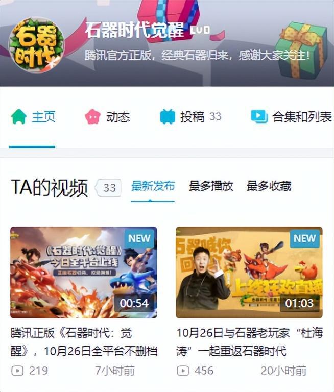 腾讯新游《石器时代觉醒》即将上线，玩家期待爆棚