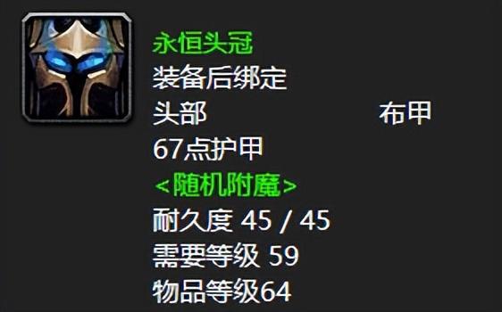 《魔兽世界》年代十大绿色装备，奶骑必备的第二神器！