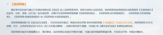 逆水寒手游：谪仙雷吟，如何轻松获得东极海坐标？龙吟大爹还能畅玩吗？