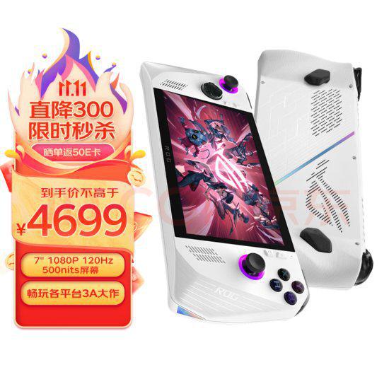 【限时特惠】今晚抢购掌机仅需1元！