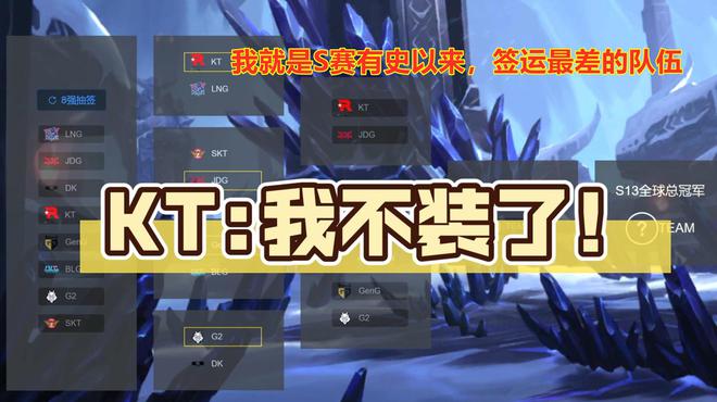 电竞新闻：电竞八强分组公布，梦幻四强有望诞生！