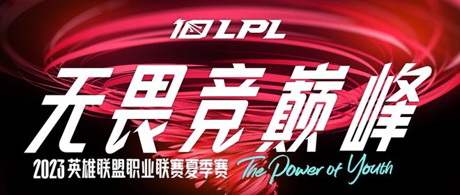 "电竞新闻：四强中三支战队崭露头角，该赛区有望提前夺冠"