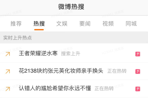 "逆水寒手游或将与王者荣耀合作，双方达成和解？"