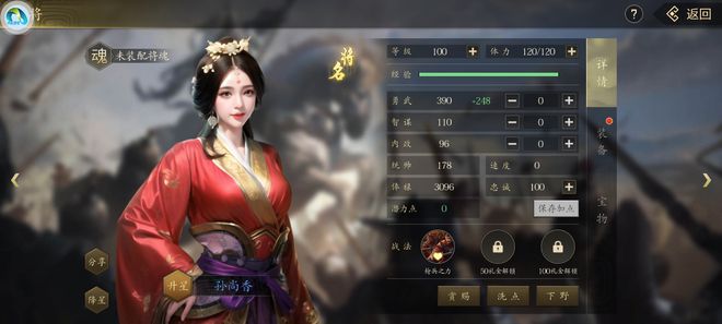 三国志版姜维游走多条感情线，完蛋我被美女包围，你玩过吗？