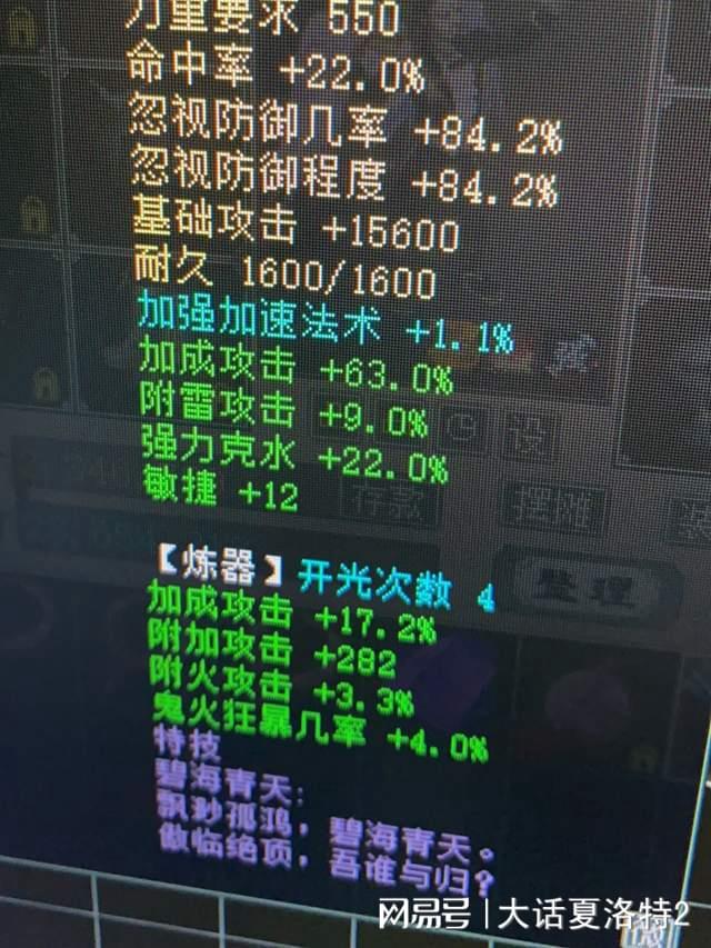 大话西游：世间罕见！你见过价值10级的宝石吗？奇异石能开出来