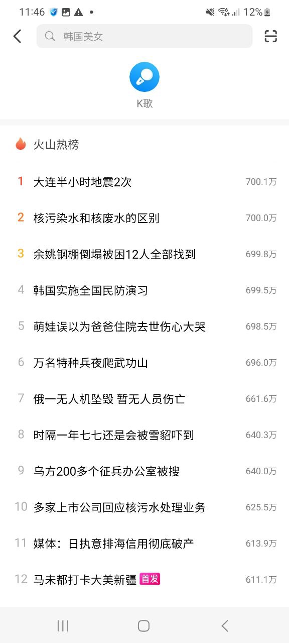 下载抖音火山版应用最新版