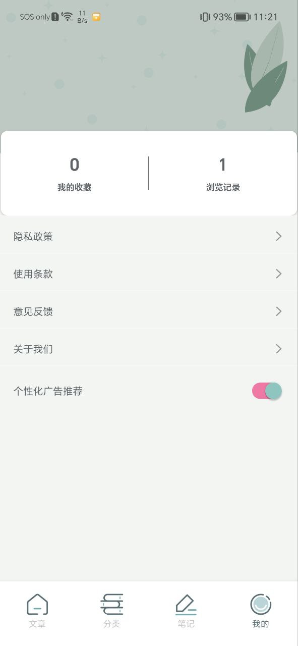 阅读书源手机纯净版
