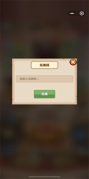 《巨龙之痕》兑换码全集