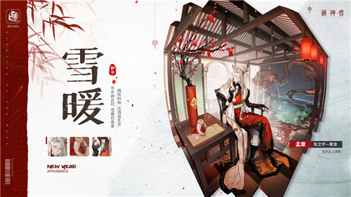"神者月日珠雀绮馔春节系列皮肤最新消息，快速获取游戏资讯！"