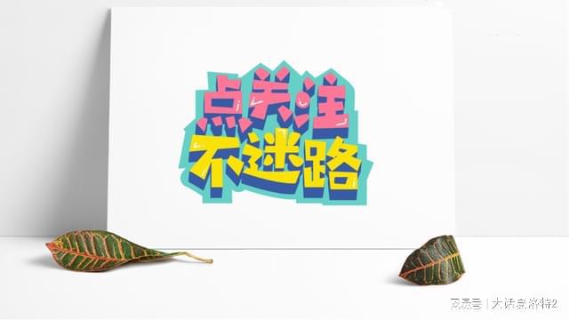 挑战大雁塔高级符咒，获得珍贵神兽，超值回报，大话西游最新游戏资讯！