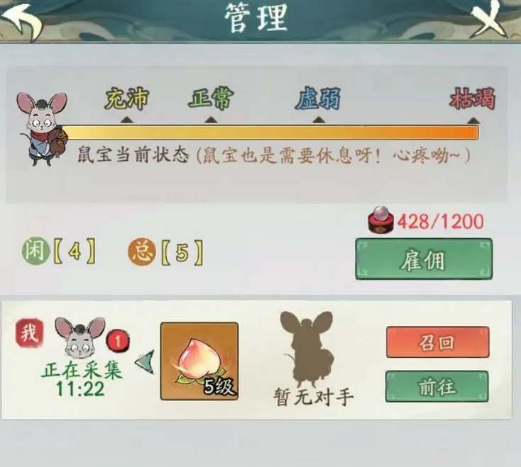 【寻道大千福地】宠物体力恢复攻略！最全技巧揭秘