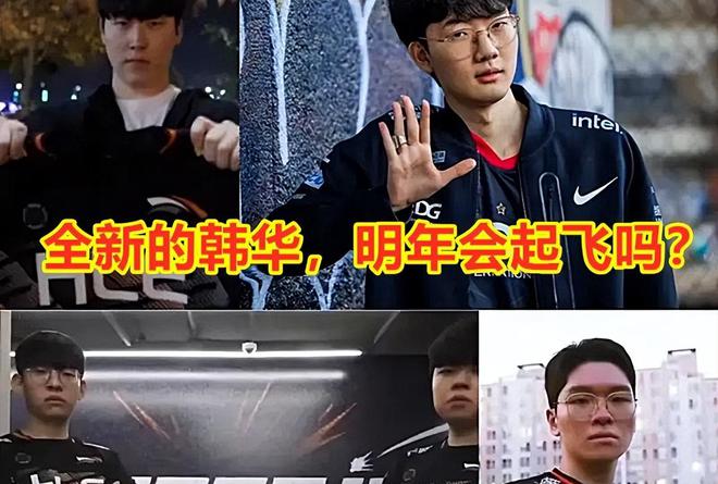 "韩国电竞团队成为首支全华语班，用中文交流"