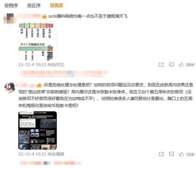 第五人格发布公告针对“内鬼”行为，将起诉侵权行为并追责