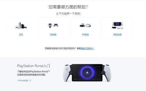 掌机国行版即将上市！已上线相关页面