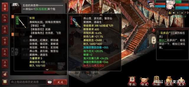 《大话西游》玩家实测：换了王母搜寻令后，第一个技能毕业率超高！