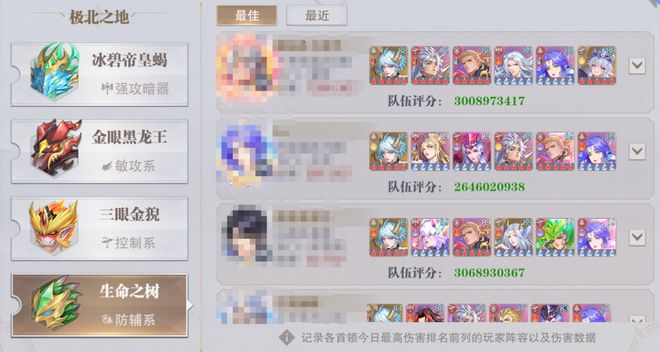 《魂师对决》千仞雪返场长图格局与阵容搭配总结