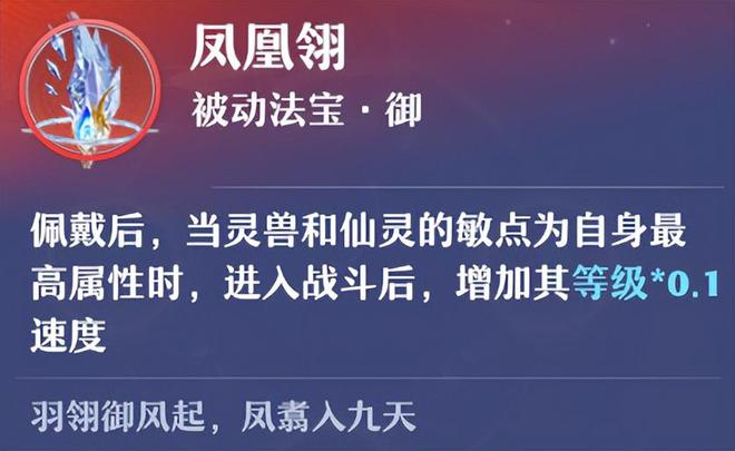 重构后的标题：梦幻新诛仙沧溟：淘汰千速宝宝，速度一骑绝尘攻略分享