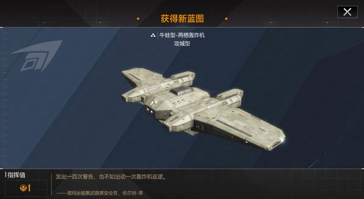 拉格朗日银河：诺玛运输集团钟爱仿生舰船的科技巨擘揭秘