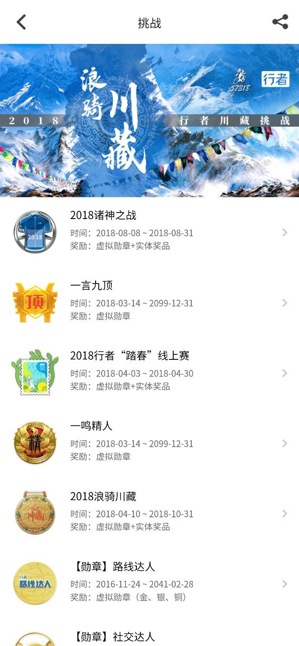 行者正版下载