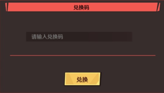 《末日之城》最全最新兑换码大全，快来领取各种稀有道具！