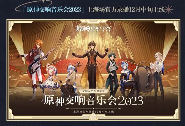 原神新角色和活动将携带枪支，游戏风格转变？