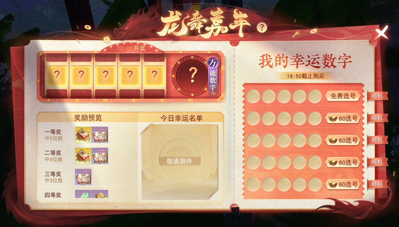 天下手游：岁末演兵和名人堂盛大开启，神龙来袭百万军资等你领！还能化身驯鹅大师免费领取时装！