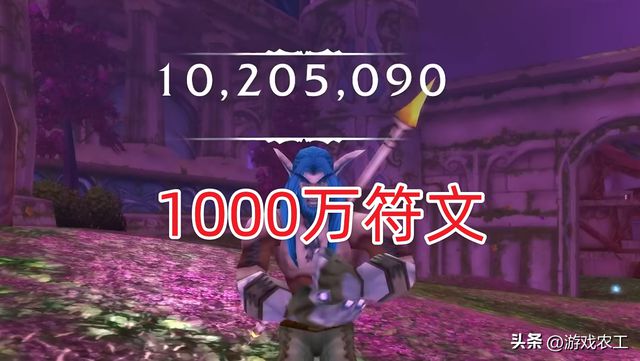 魔兽世界探索服超万角色，仅%玩家达满级
